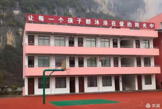 榔坪镇中心学校