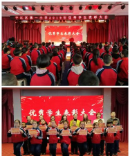 松原市宁江区第一小学