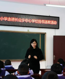 长海县小长山乡中心小学