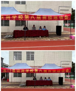 龙门县铁岗学校