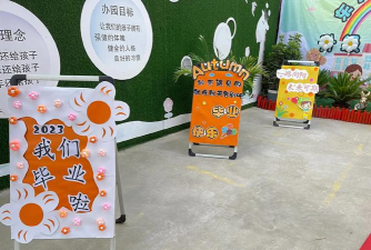 青岛东方之星幼儿园