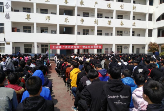 孝昌县王店镇中学