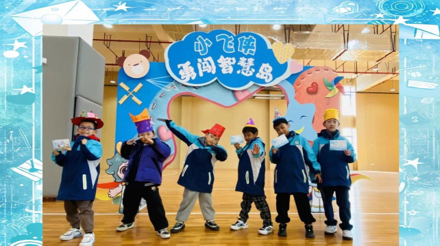 云飞小学