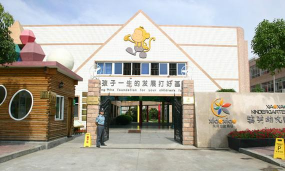 慈溪市浒山镇笑笑幼儿园