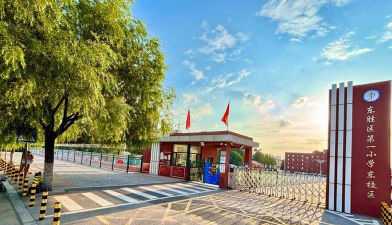 东胜区第一小学