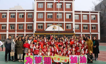 沈阳市太阳小学