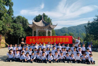 平阳县水头一小附属幼儿园