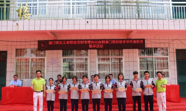 郁南县通门镇初级中学