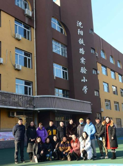 沈阳市铁路实验小学