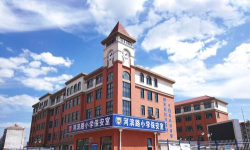 秦皇岛市海港区滨河路小学