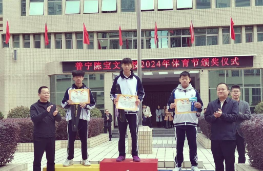 普宁陈宝文学校