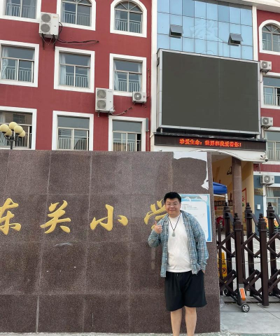 大名县大名镇东关小学