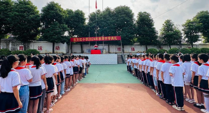 东方红小学