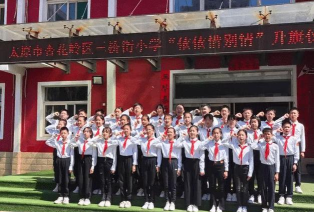 太原市杏花岭区三桥街小学