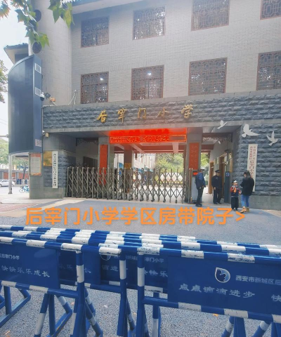 后宰门小学附属幼儿园