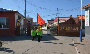 滦平县第三小学