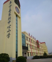 小东沟中心小学