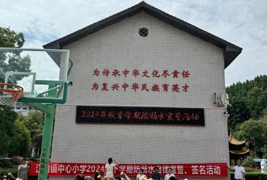 洞口县江口镇中心小学