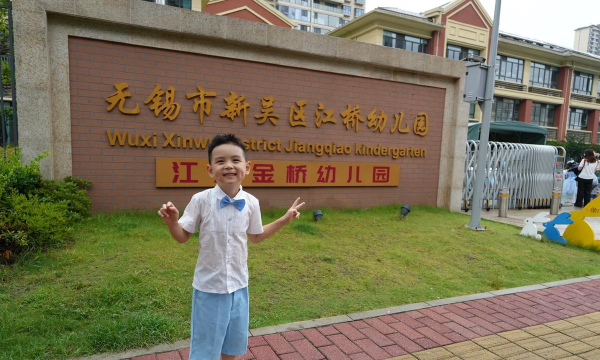 路桥峰江上蔡小学幼儿园