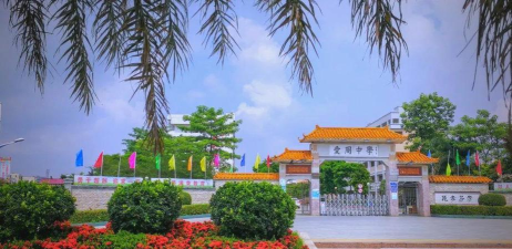 湛江市坡头区爱周中学