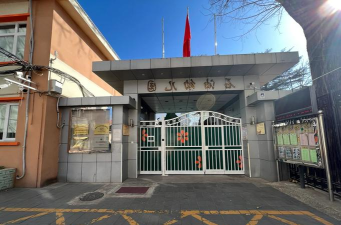 金陵石化炼油厂幼儿园