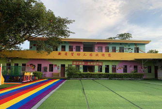 廉江市新希望幼儿园