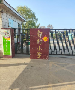 小神头小学