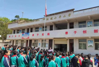 阳坡小学