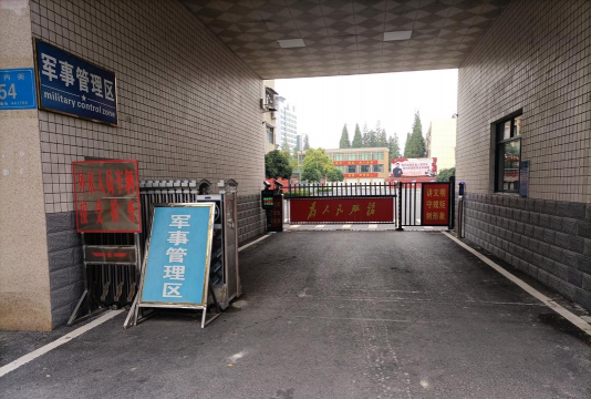 南京军区后勤部38保育院
