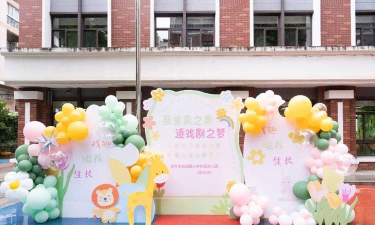 南京石鼓路小学附属幼儿园