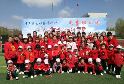 合肥市灵童幼儿园