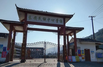 长安营中心小学