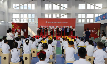 北京育翔小学回龙观学校