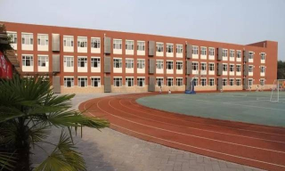 北京石油学院附属第二实验小学