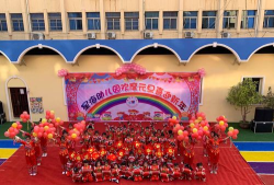 定边县海星艺术幼儿园