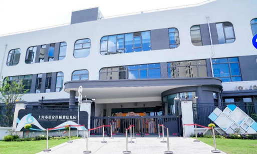 嘉定区商业幼儿园