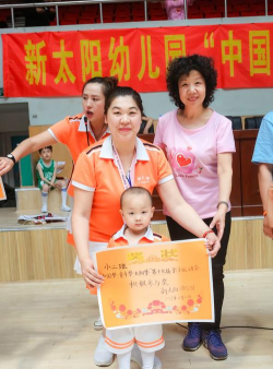 哈尔滨新太阳蒙特梭利幼儿园