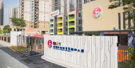 茂名拔萃幼儿园