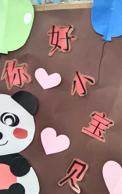 长治县韩店镇韩店联校韩店幼儿园