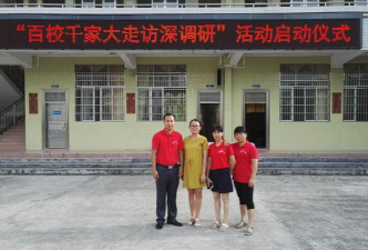 信宜市合水镇第一小学