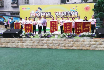 抚顺市星星艺术幼儿园