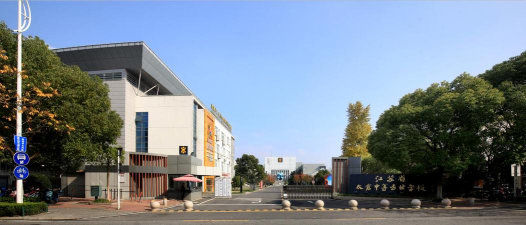 江苏省太仓中等专业学校