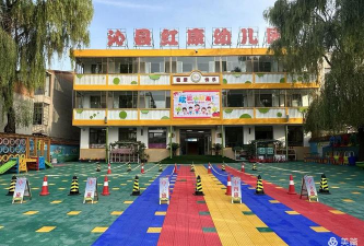 沁县红康幼儿园