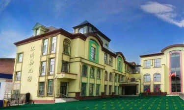 吉林省通化市东昌区幼儿园