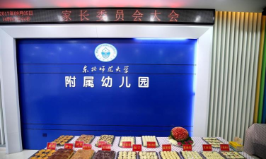 长春市东北师大附属幼儿园