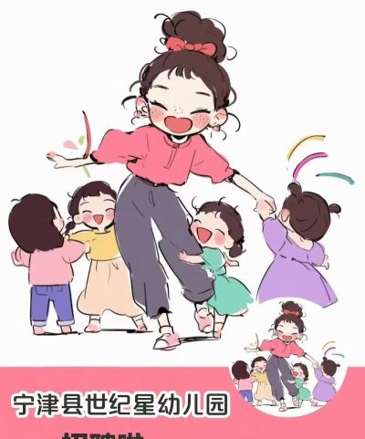 吉林市昌邑区左家大街世纪之星幼儿园