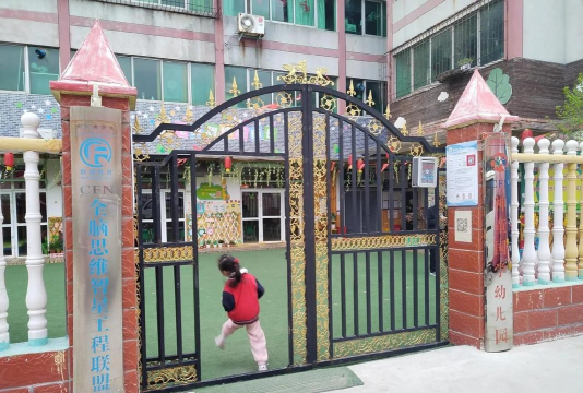 长春市双阳区神童幼儿园