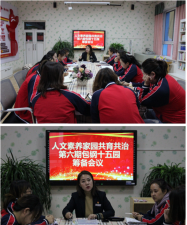 包钢第十五幼儿园