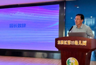 鄂尔多斯市东胜区第三幼儿园