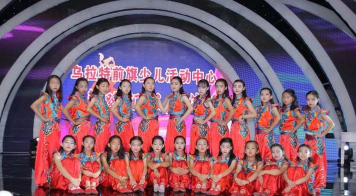 乌拉特前旗少儿活动中心